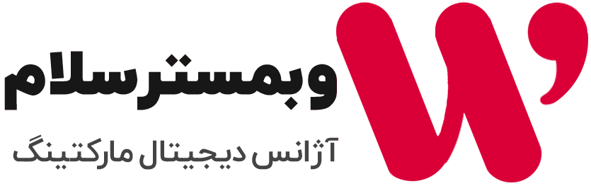وبمسترسلام